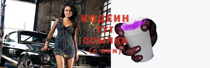 Кодеиновый сироп Lean напиток Lean (лин)  Вуктыл 