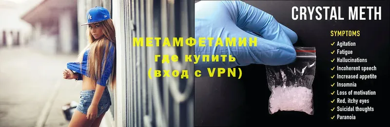 МЕТАМФЕТАМИН Methamphetamine  Вуктыл 